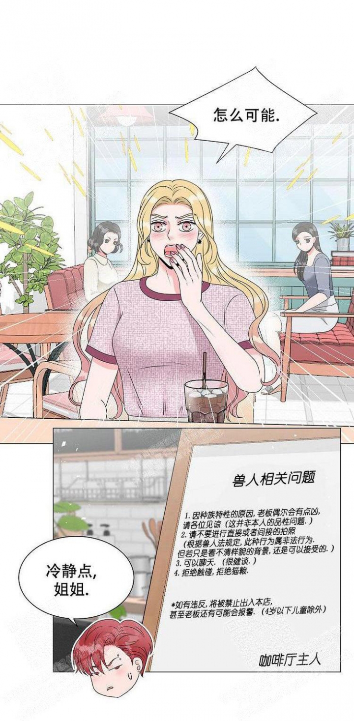 非凡的领航2024第一集第二集漫画,第7话5图
