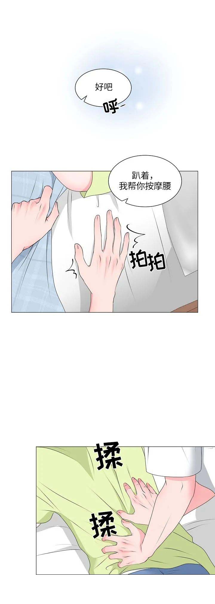 第22话3