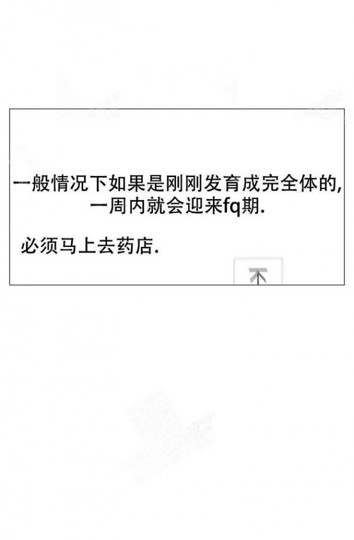非凡的领航2024第一集第二集漫画,第17话3图