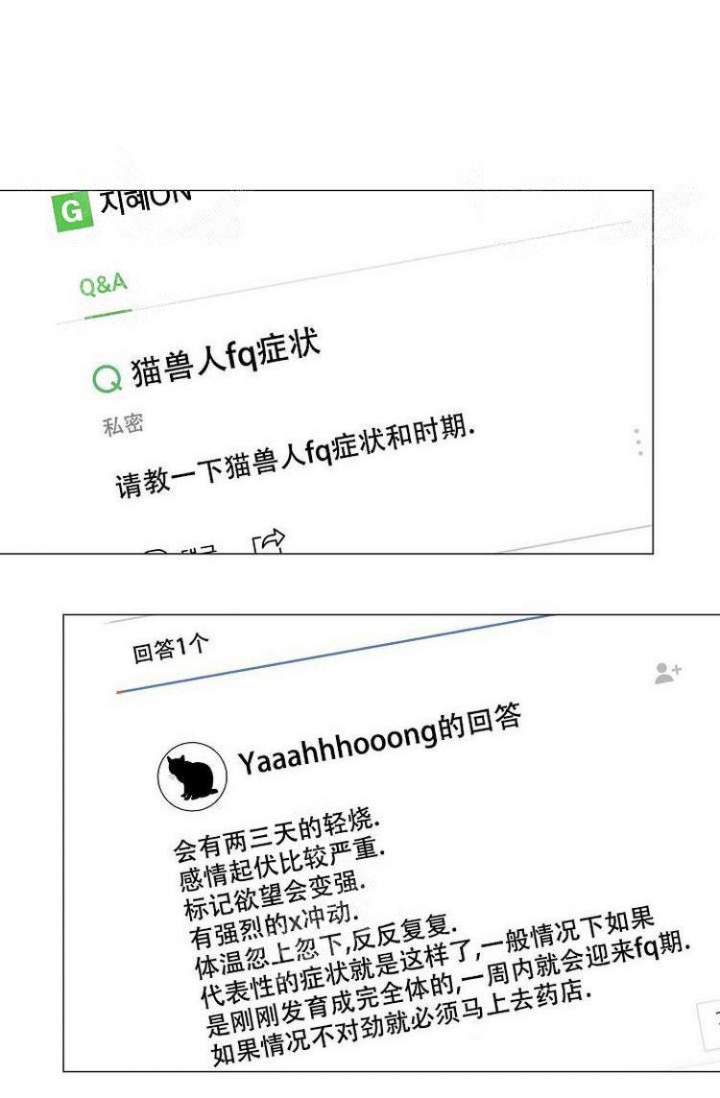 非凡的领航2024第一集第二集漫画,第17话2图