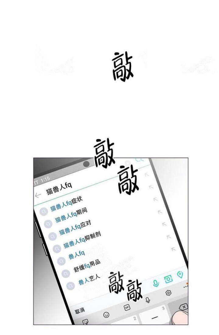 非凡的领航2024第一集第二集漫画,第17话1图