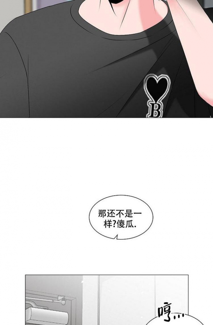 非凡的公主漫画,第4话3图