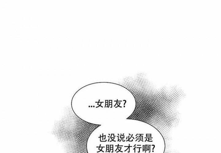 非凡的公主漫画,第4话1图