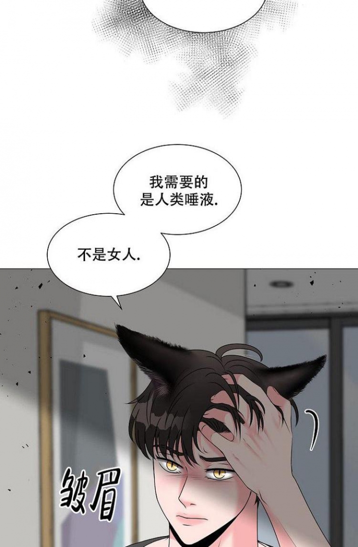 非凡的公主漫画,第4话2图