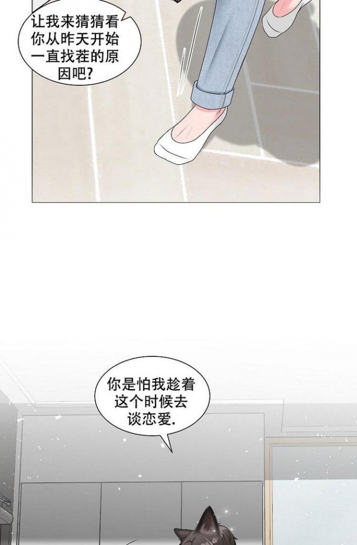 非凡的公主漫画,第4话5图