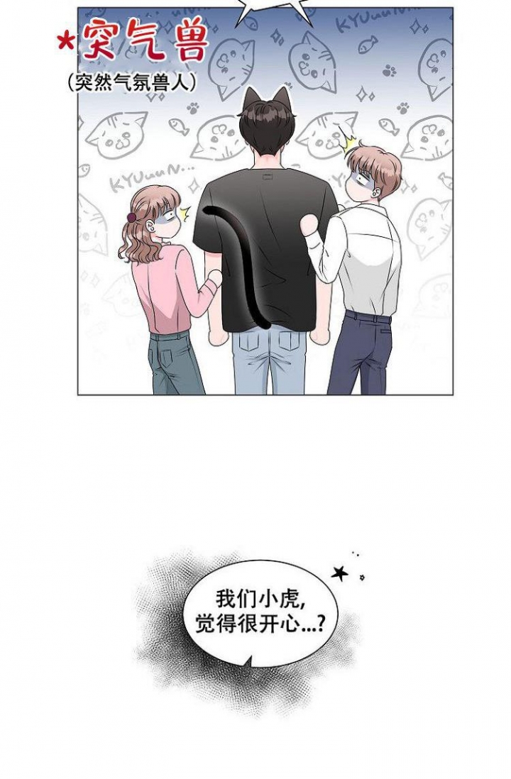 非凡的快乐生活最新视频直播漫画,第3话4图