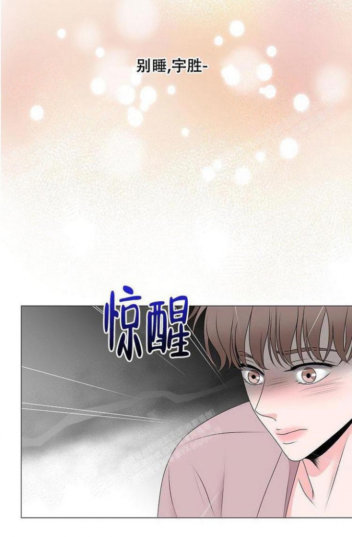 非凡的快乐生活最新视频直播漫画,第9话4图