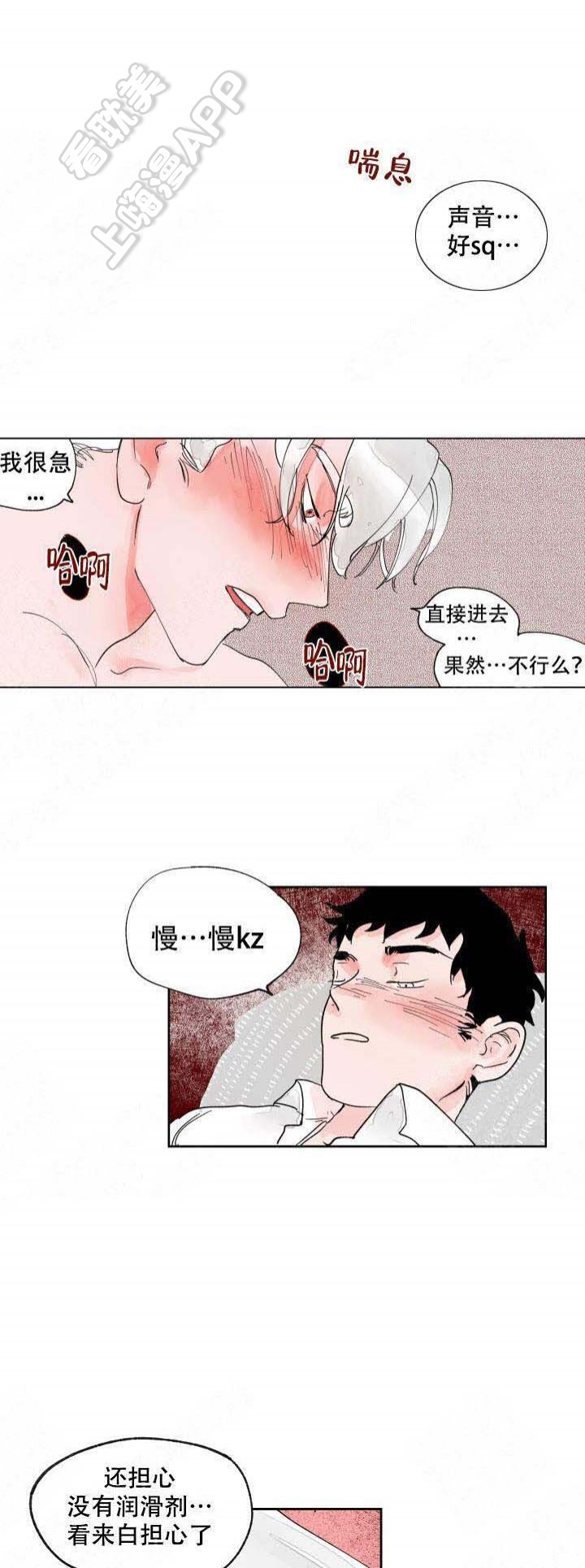 第19话3