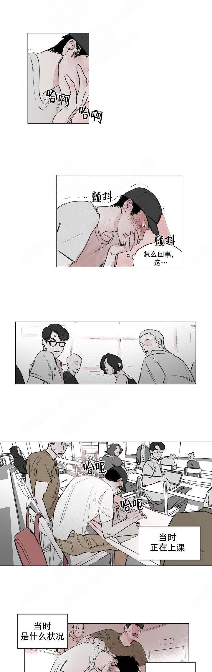 辗转反侧卧而不周曰辗漫画,第2话1图