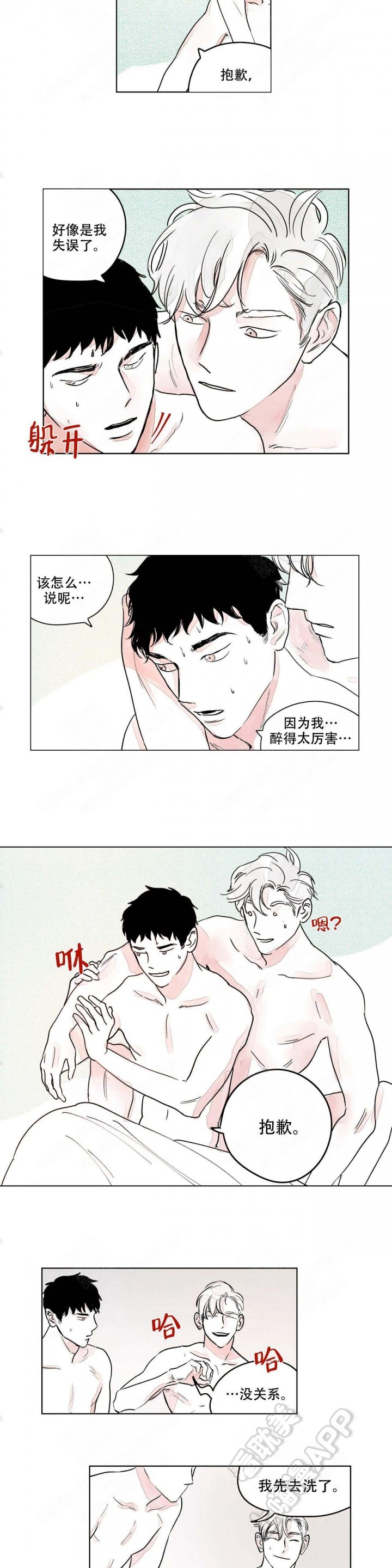 第6话2