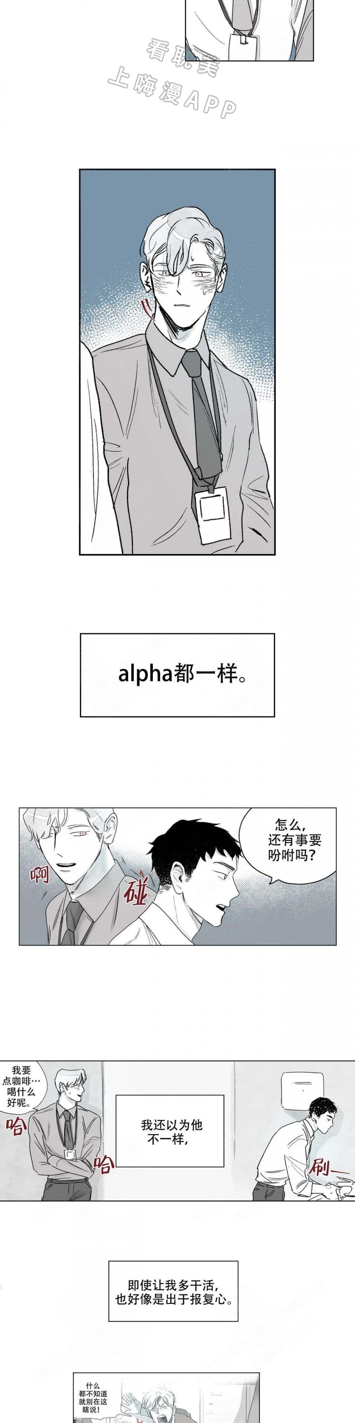 辗转反侧视频素材漫画,第4话2图