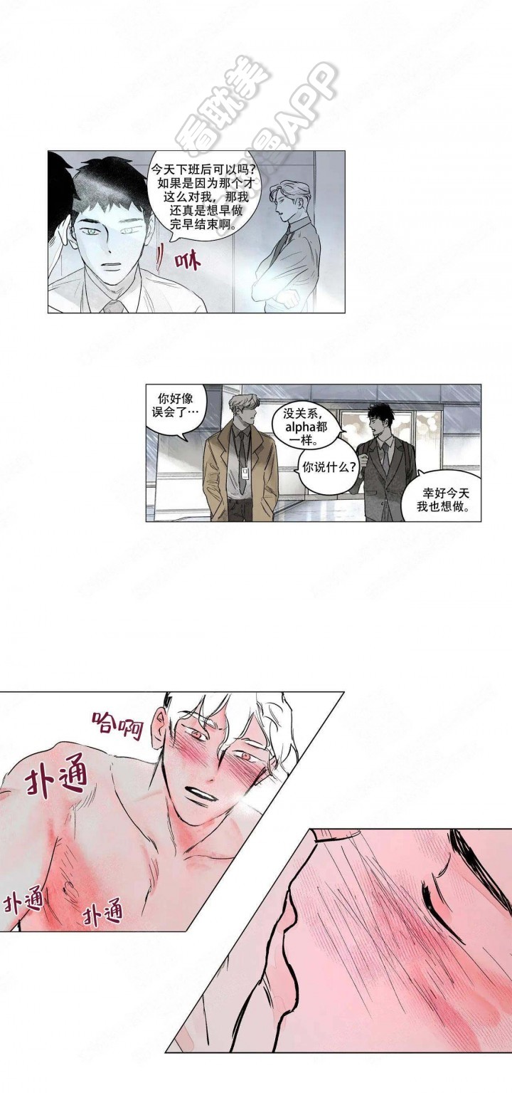 辗转反侧视频素材漫画,第4话5图