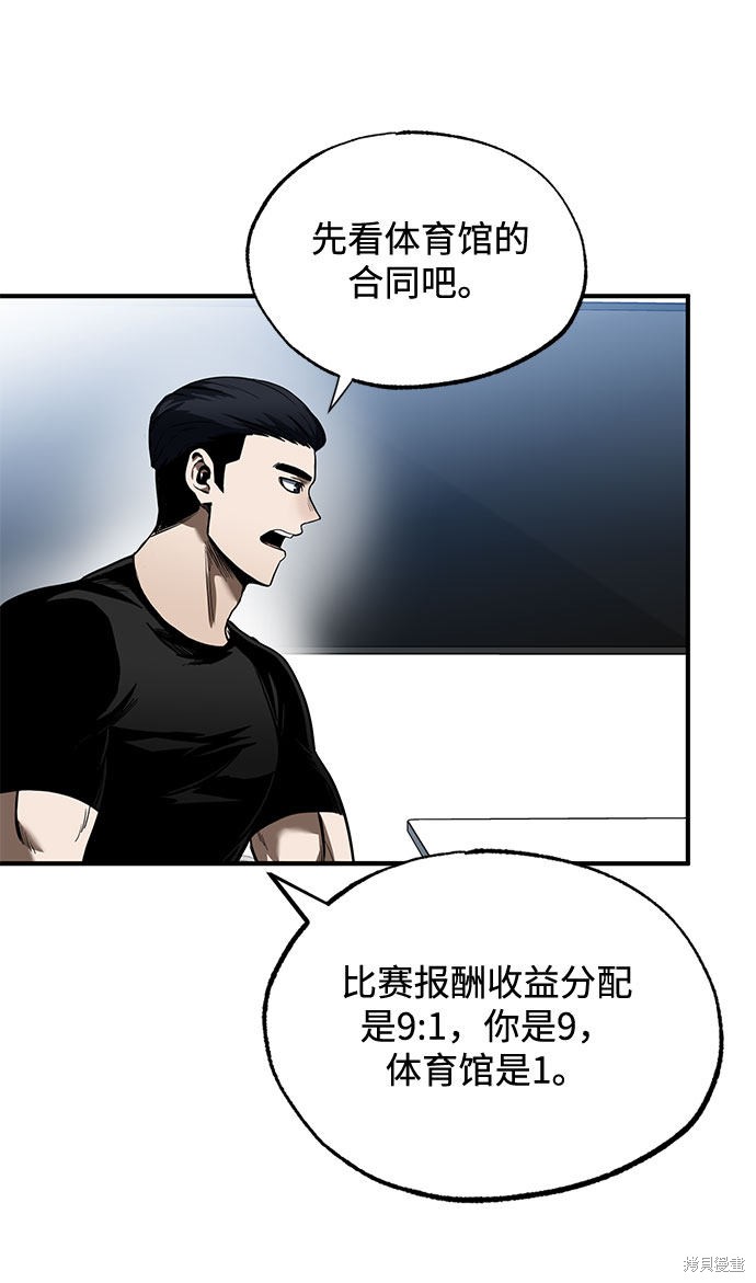 八角笼的帝王韩漫漫画,第13话3图