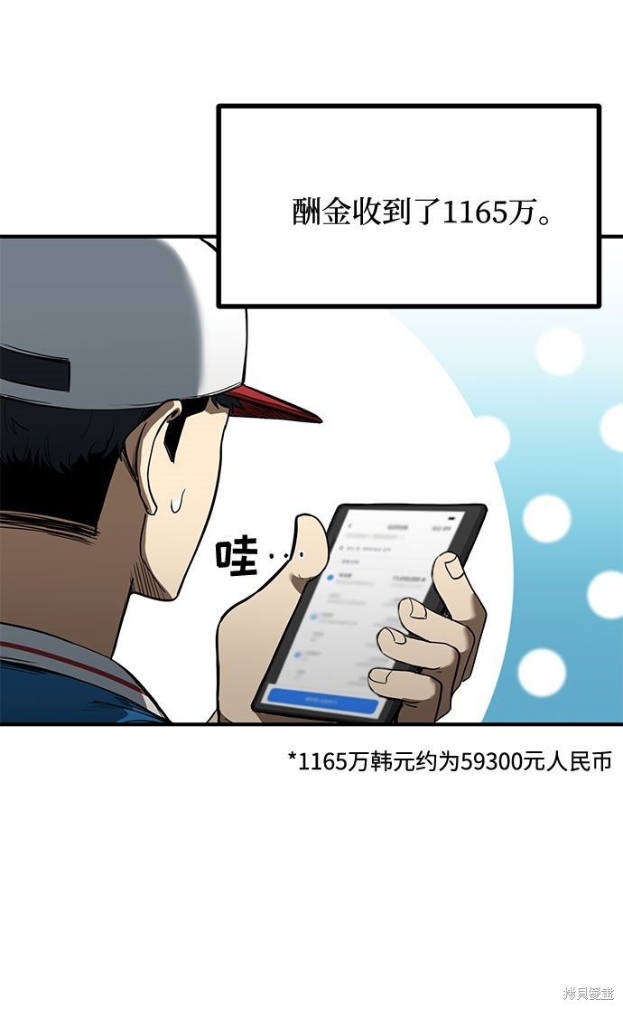 第18话3