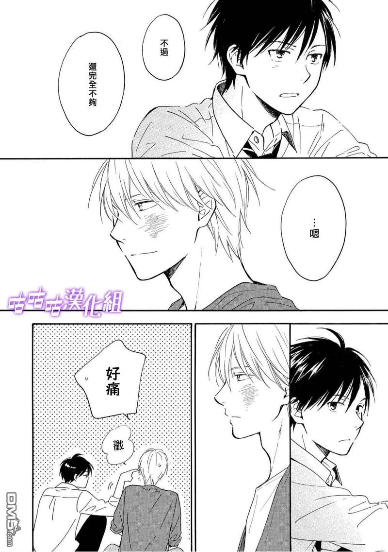 番外篇 茜色时光2
