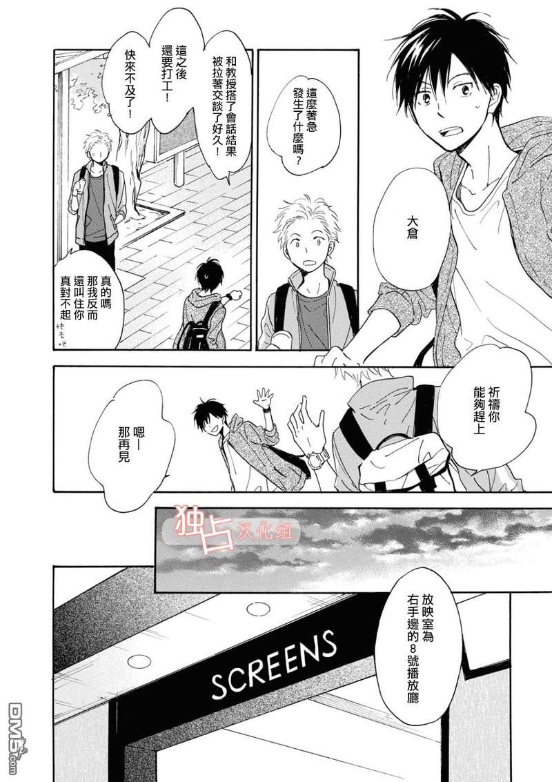 第6话4
