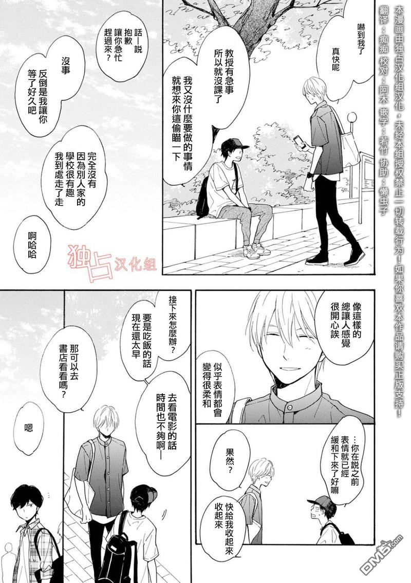 第7话2