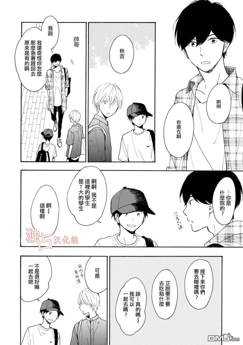 第7话3