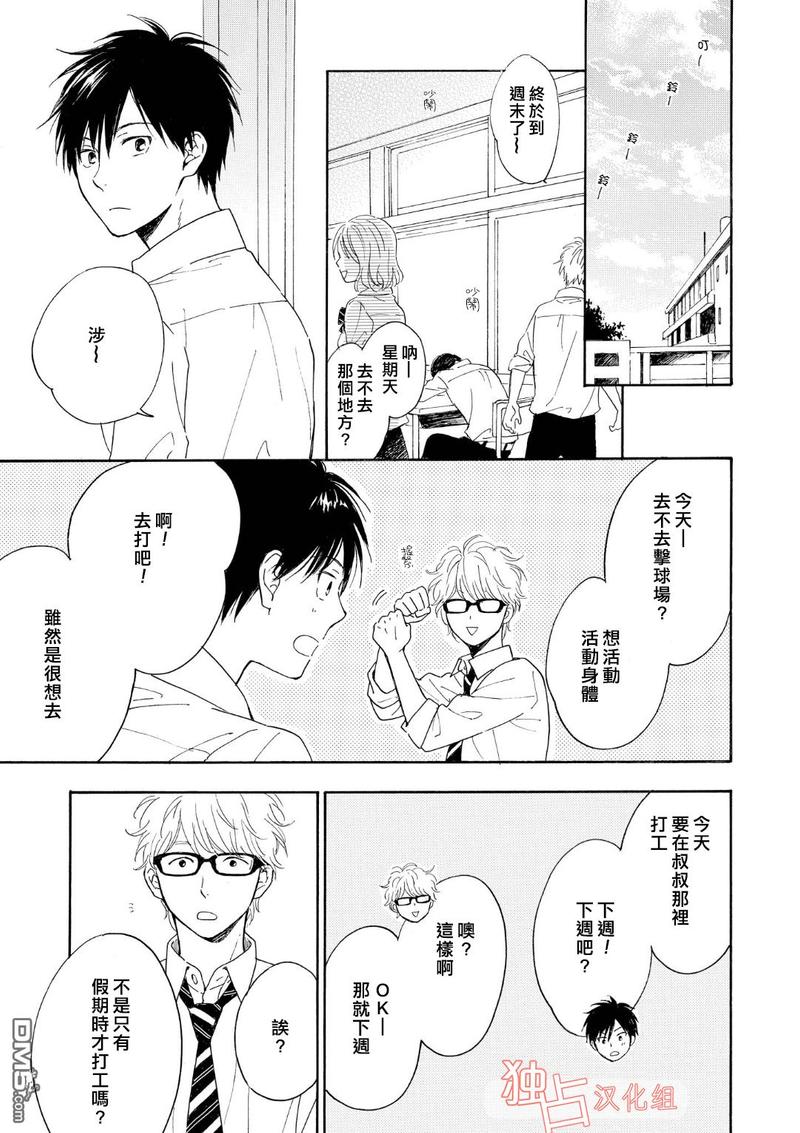 第5话4