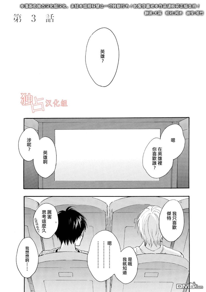 第3话0