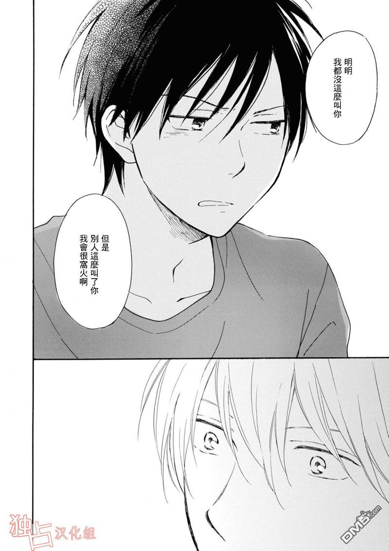 你在夏天喜欢吃什么英文漫画,第10话4图