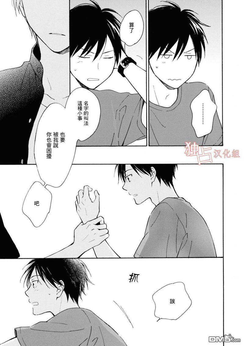 你在夏天喜欢吃什么英文漫画,第10话5图
