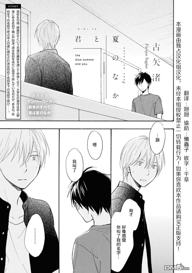 你在夏天喜欢吃什么英文漫画,第10话1图