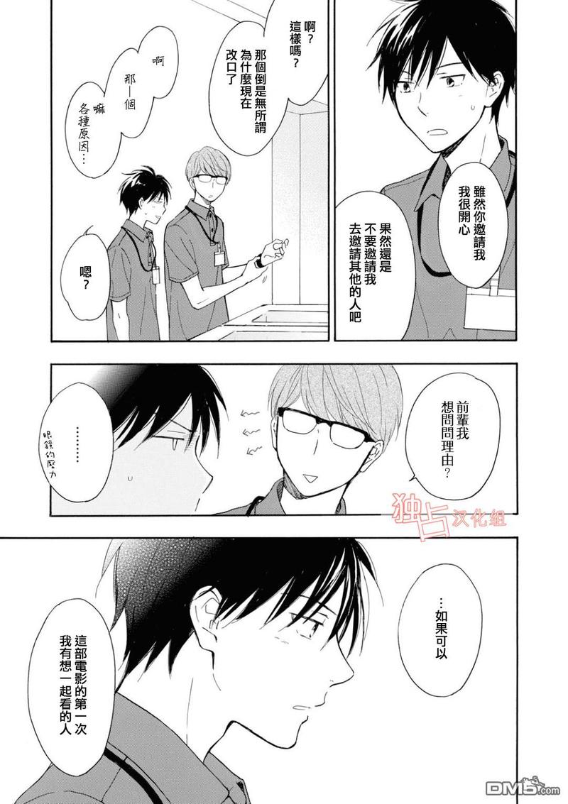 第8话4