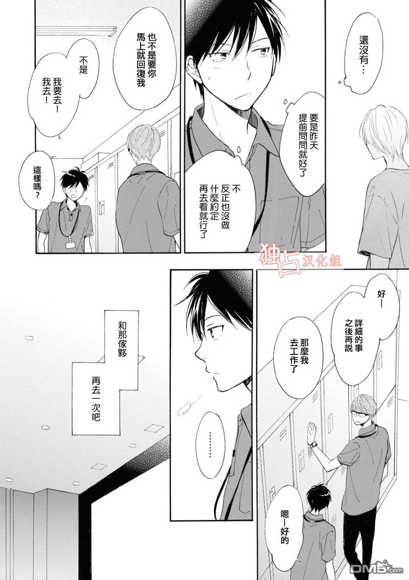 第8话1
