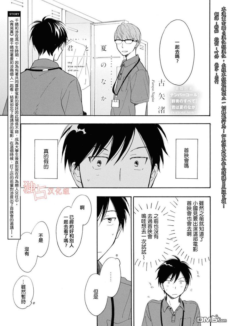 第8话0