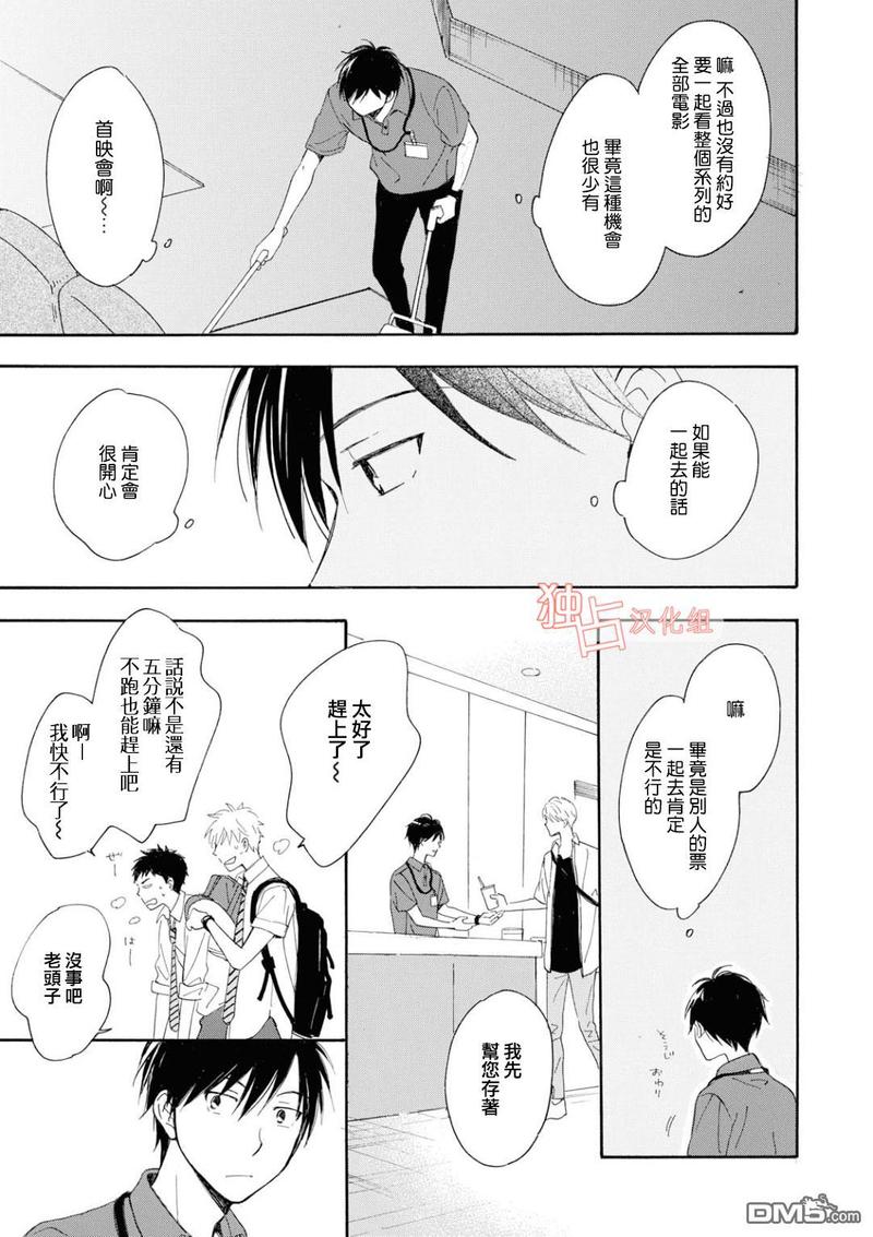 第8话2