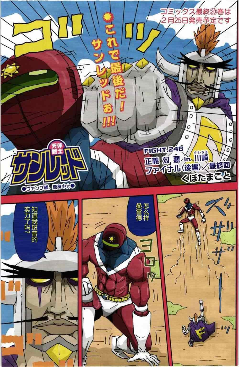 第248话0