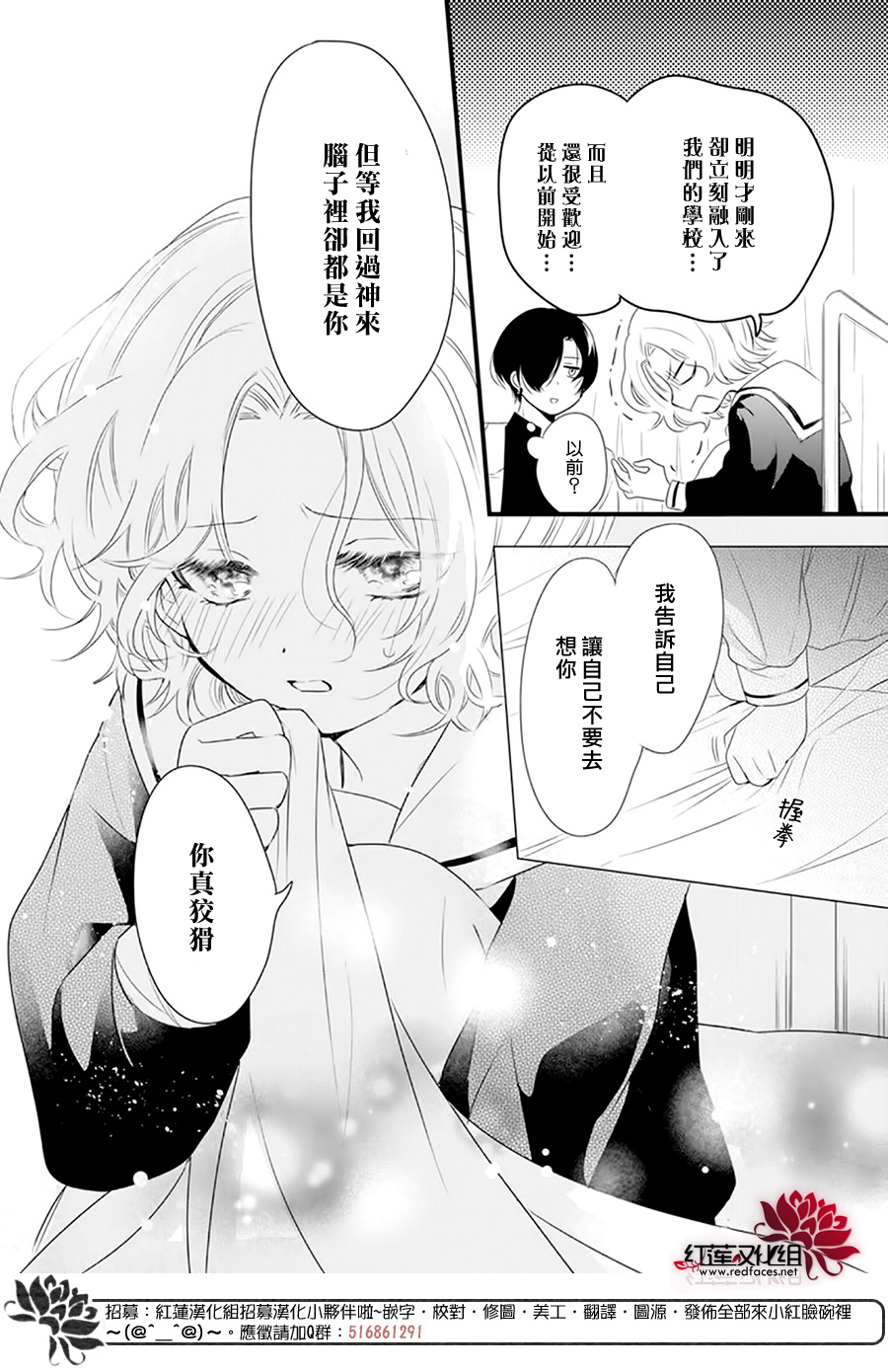 第3话3