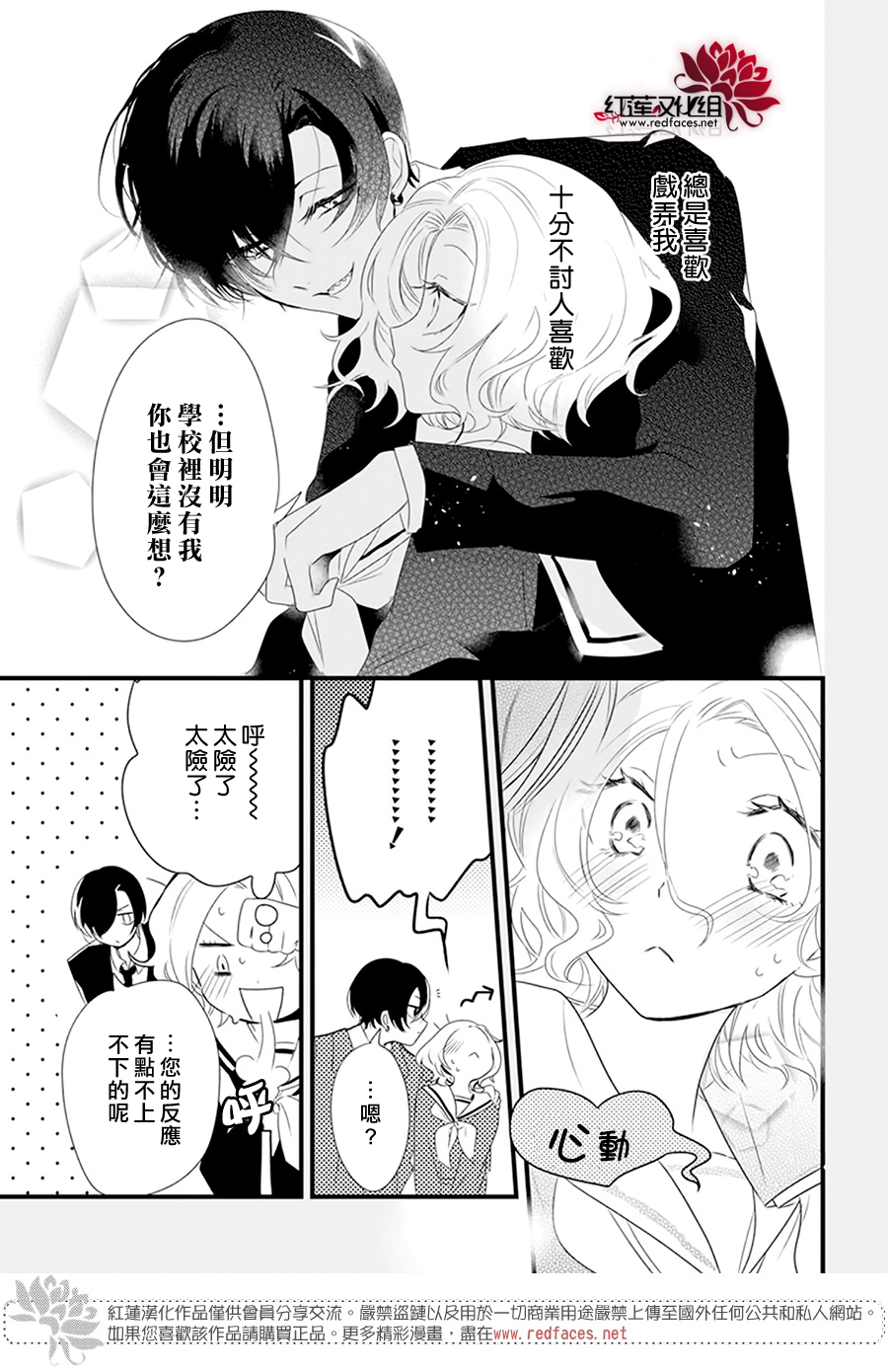 第3话4