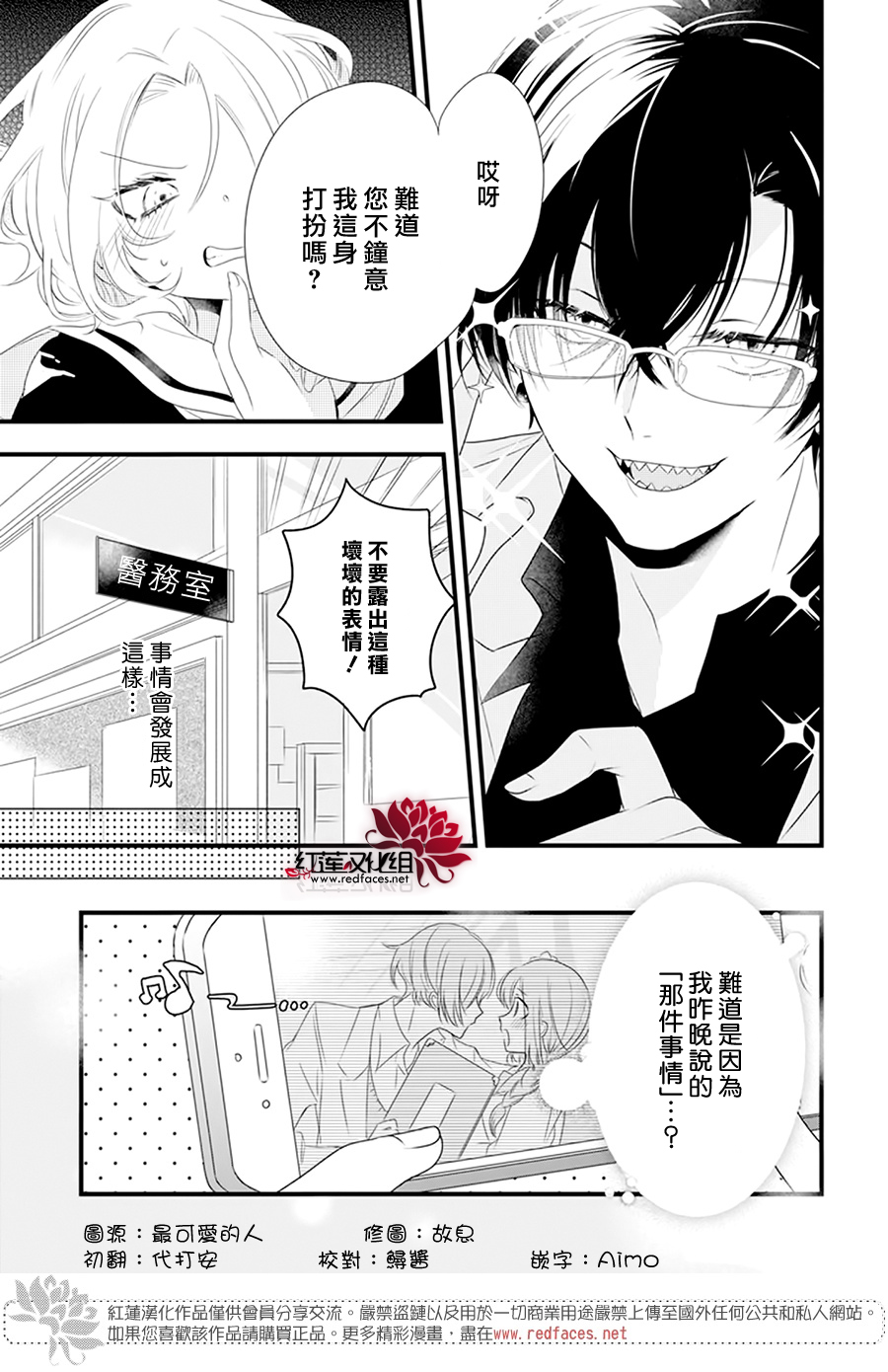 第3话2