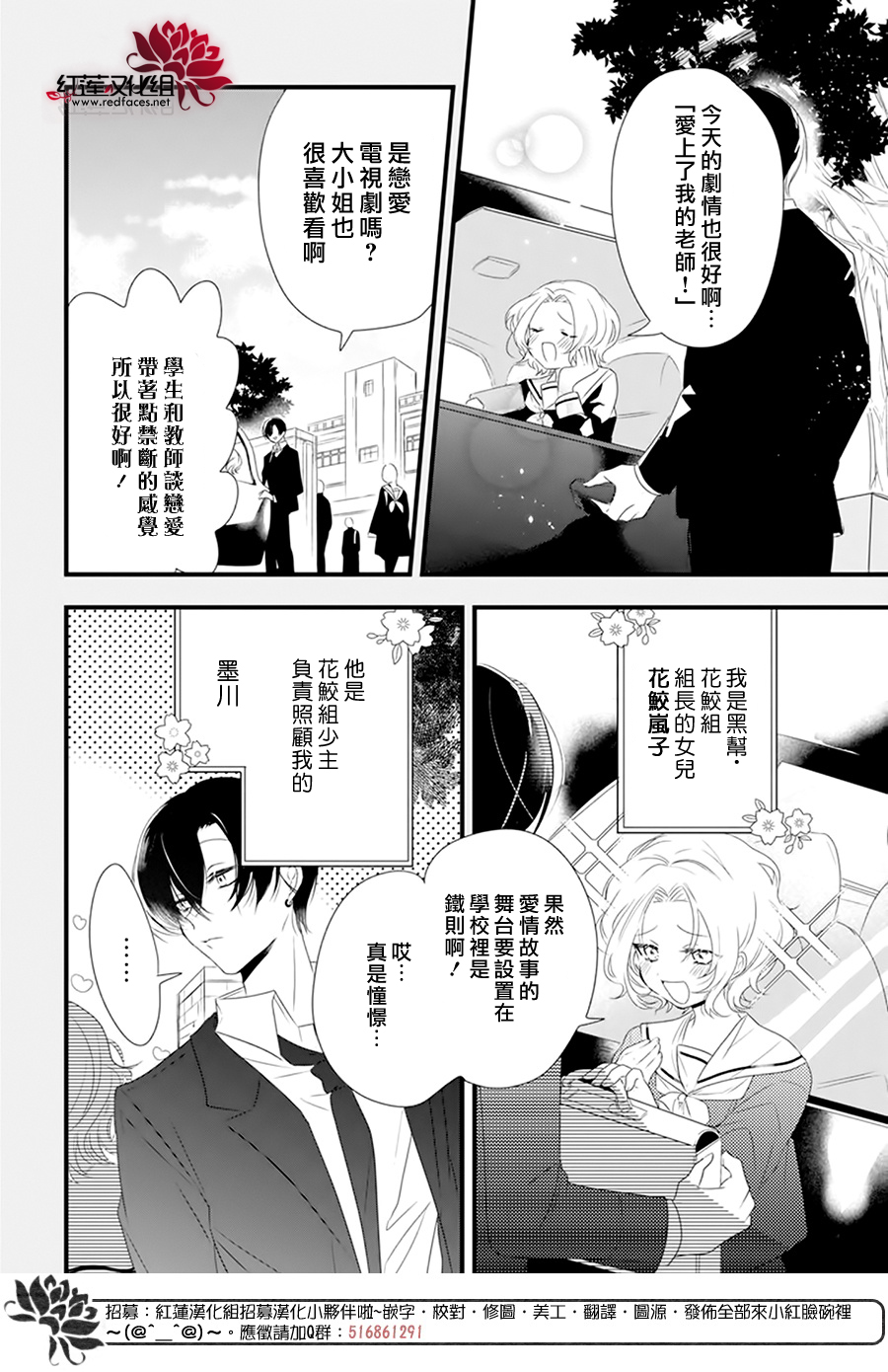 第3话3