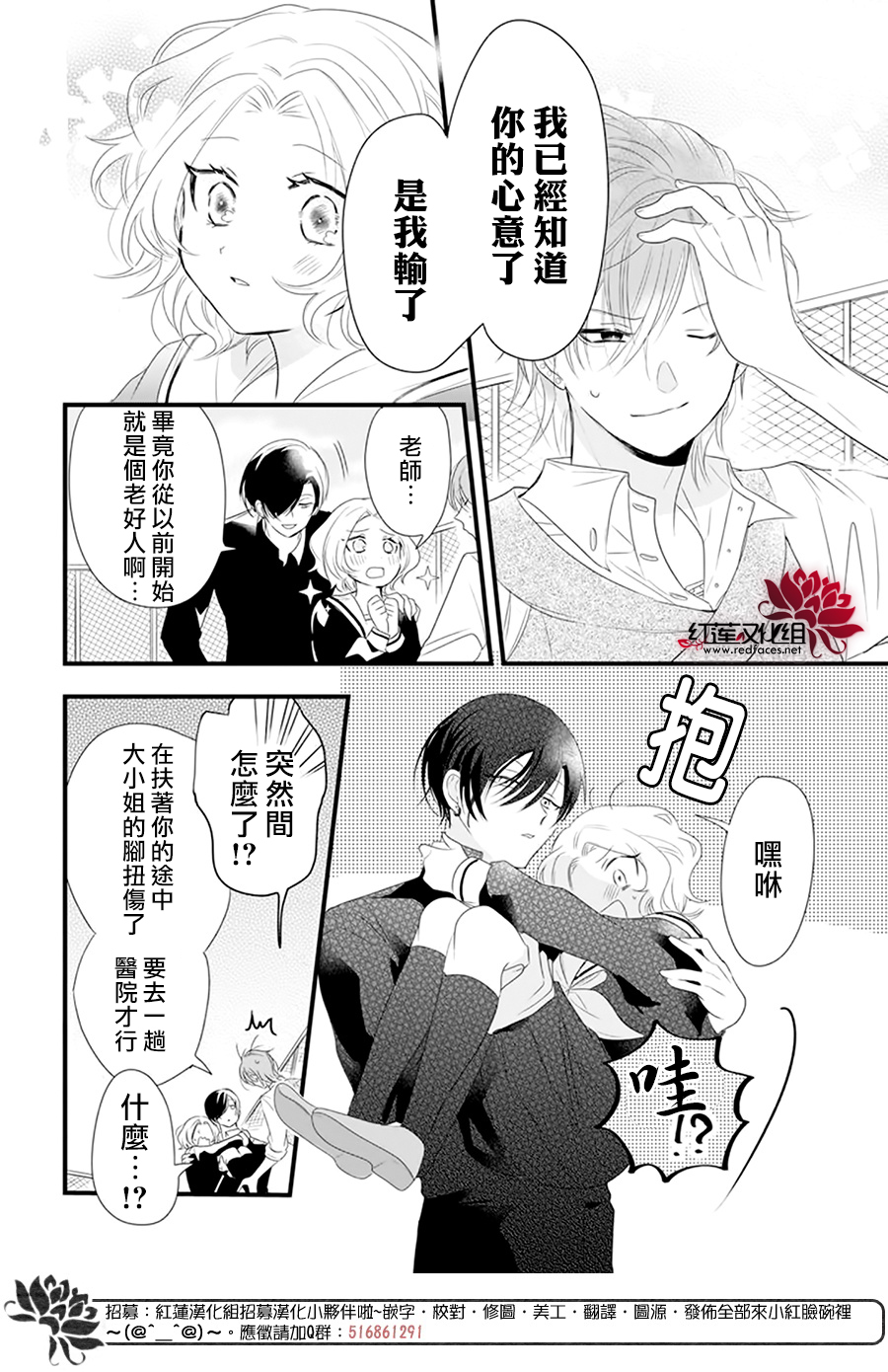 第4话3
