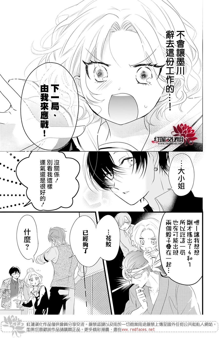 第4话2
