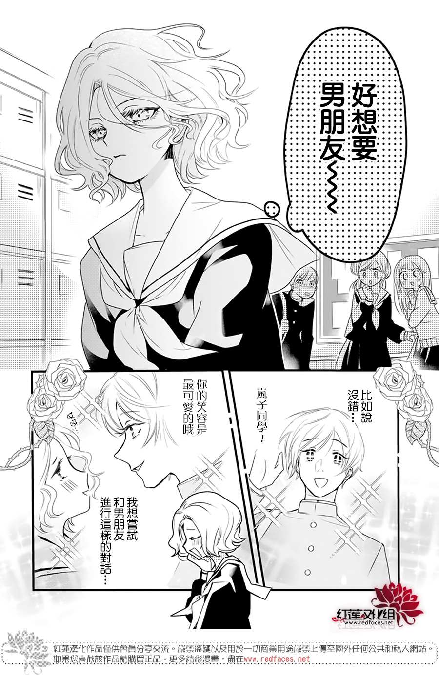 第1话2
