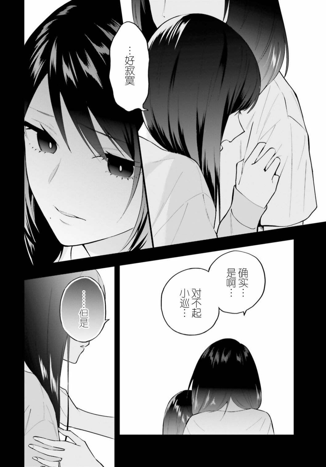 契约姐妹在线免费看漫画,第6话4图