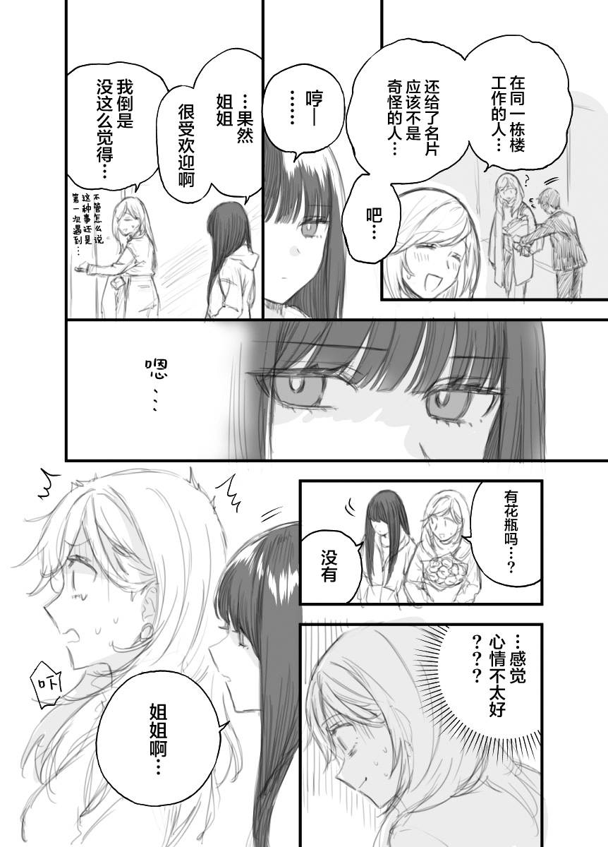 契约军婚漫画,推特番外12图