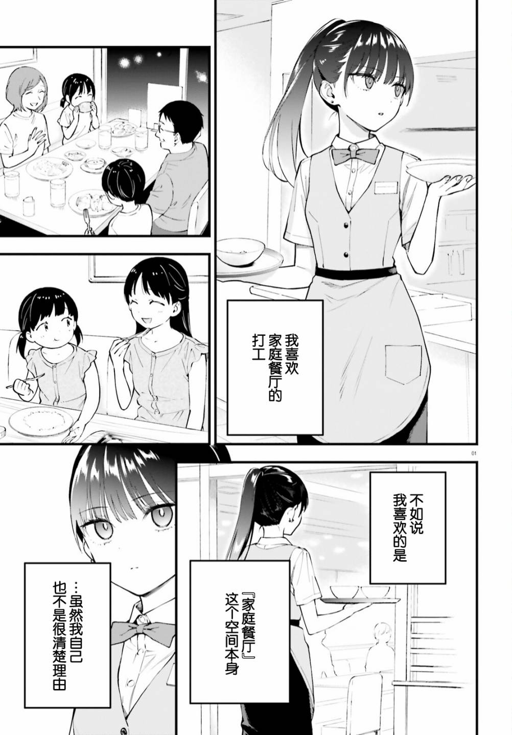 契约姐妹漫画,10月号番外3图