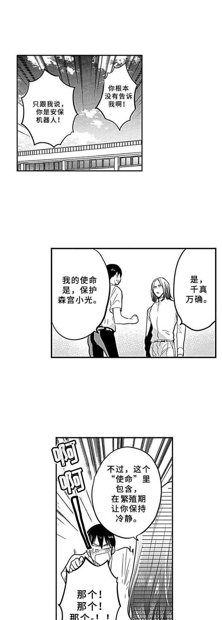 第3章：议论3