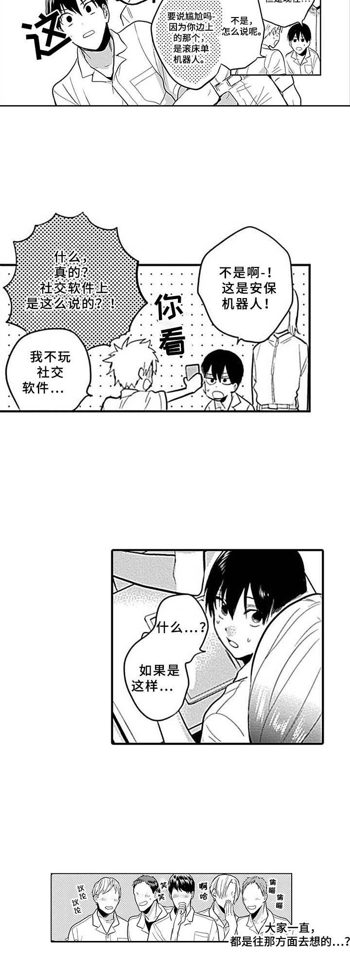 第3章：议论2