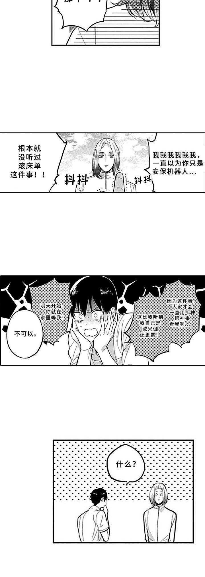 第3章：议论4