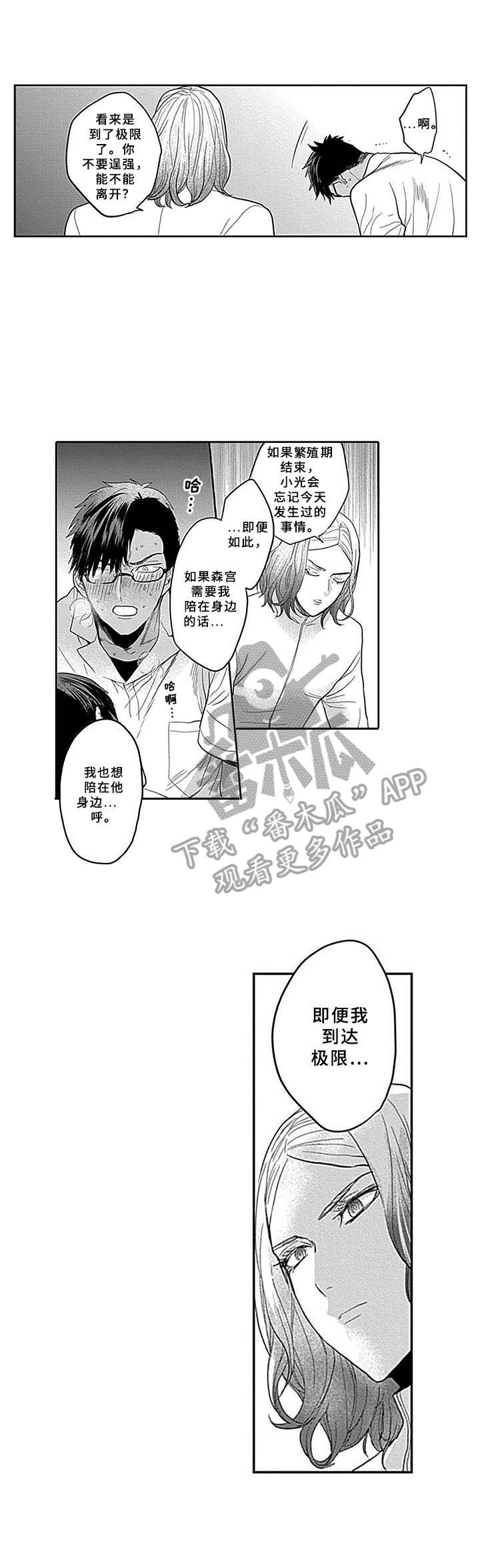 第13章：结束了0