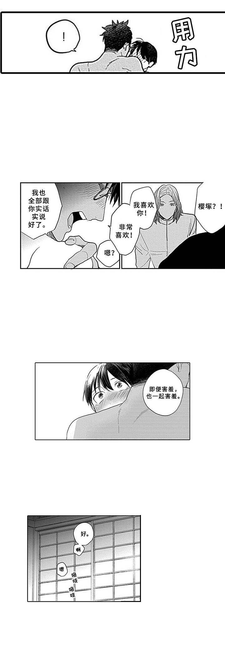 第19章：实话实说4