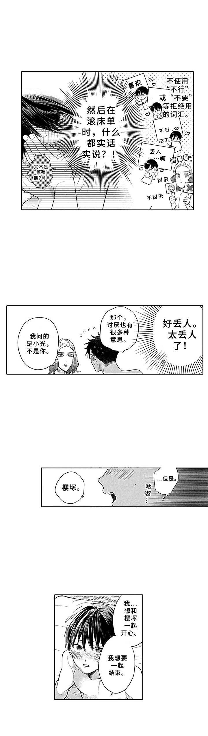 第19章：实话实说2