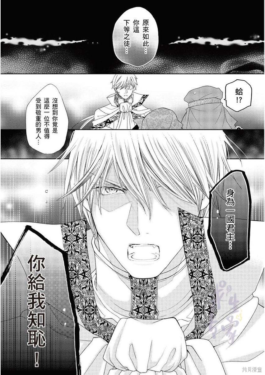 第4.2话2