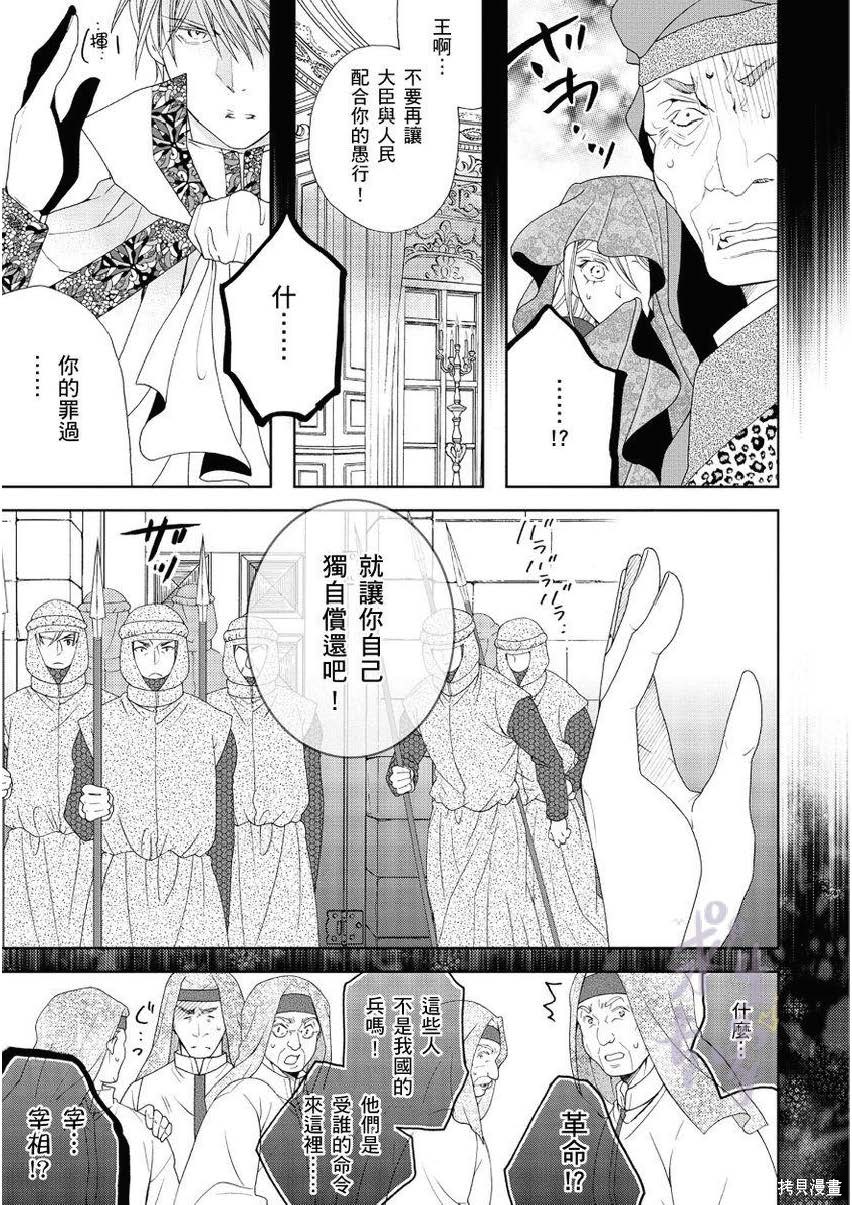 第4.2话3